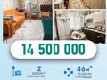 2-комнатная квартира · 46 м² · 1/5 этаж, мкр Достык, Казакстанская 104 за 15.3 млн ₸ в Талдыкоргане — фото 7