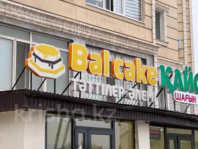 Общепит · 182 м² за 45 млн 〒 в Актау, 32В мкр