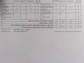 2-комнатная квартира · 55 м² · 3/5 этаж, Мынбаева 93 за 47.5 млн 〒 в Алматы, Бостандыкский р-н — фото 13