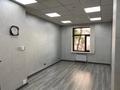 Офисы, кабинеты и рабочие места · 17 м² за 250 000 ₸ в Алматы, Бостандыкский р-н