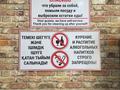 Готовый бизнес · 840 м², бағасы: 210 млн ₸ в Актау, мкр "Шыгыс 3" — фото 20