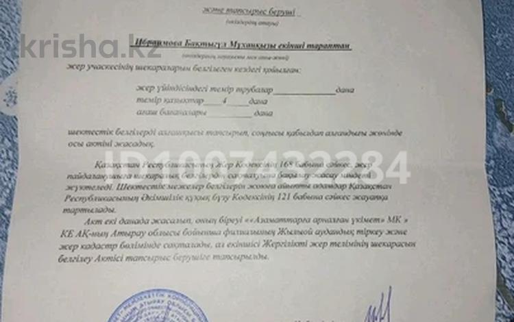 Участок · 10 соток, Болашақ #18 15 — Болашак за 3 млн ₸ в Кульсары — фото 11