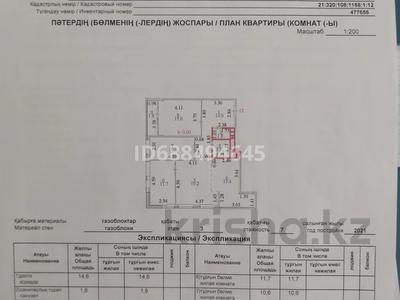 4-комнатная квартира, 93.8 м², 3/8 этаж, Айтеке би 7 за 49.5 млн 〒 в Астане, Есильский р-н