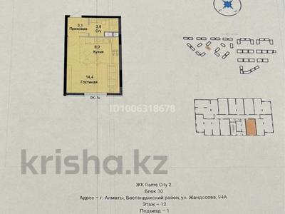 1-комнатная квартира · 30.6 м² · 12 этаж, Жандосова — Навои-Жандосова за 26 млн 〒 в Алматы, Бостандыкский р-н