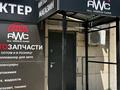 Свободное назначение · 1600 м² за 1 млрд ₸ в Алматы, Бостандыкский р-н — фото 2