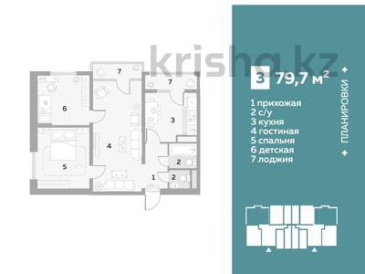 3-комнатная квартира · 79.6 м² · 6/12 этаж, Алатауская трасса 39 за 34 млн 〒 в 