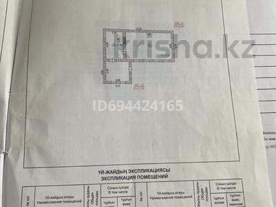 Жеке үй · 2 бөлме · 51.8 м² · 8.23 жүзд., Егизбаева 11/1, бағасы: 50 млн ₸ в Уральске