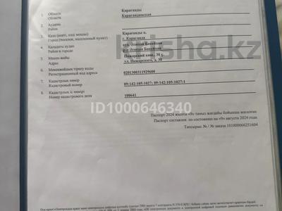 Жеке үй · 4 бөлме · 70 м² · 8 сот., Пожарского 30, бағасы: 7 млн ₸ в Караганде, Алихана Бокейханова р-н