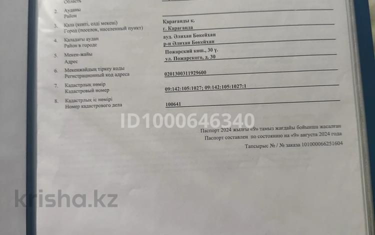Отдельный дом · 4 комнаты · 70 м² · 8 сот., Пожарского 30 за 7 млн ₸ в Караганде, Алихана Бокейханова р-н — фото 2