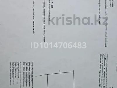 Жер телімі · 10 сотық, Алтын Орда ш/а 1533 — Бозарык Байдибекке шыгар трассада Керуен, Жаналык дукеннен откен сон светофордан онга 500-600 метр шамасы, бағасы: 4.2 млн ₸ в Шымкенте, Каратауский р-н