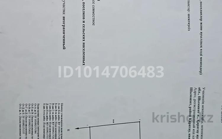 Жер телімі · 10 сотық, Алтын Орда ш/а 1533 — Бозарык Байдибекке шыгар трассада Керуен, Жаналык дукеннен откен сон светофордан онга 500-600 метр шамасы, бағасы: 4.2 млн ₸ в Шымкенте, Каратауский р-н — фото 2