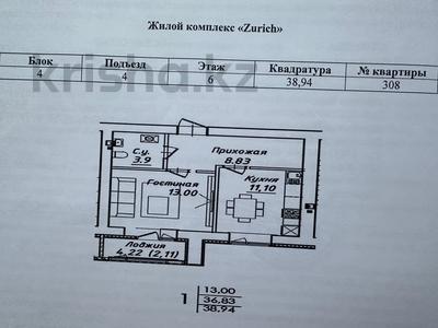 1-бөлмелі пәтер · 39 м² · 6/9 қабат, Нажмиденова 46, бағасы: 20.5 млн ₸ в Астане, Алматы р-н