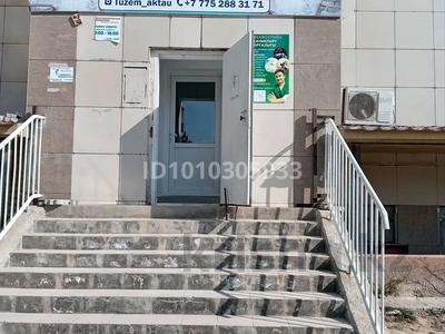 Офисы · 32 м² за 120 000 〒 в Актау, 11-й мкр