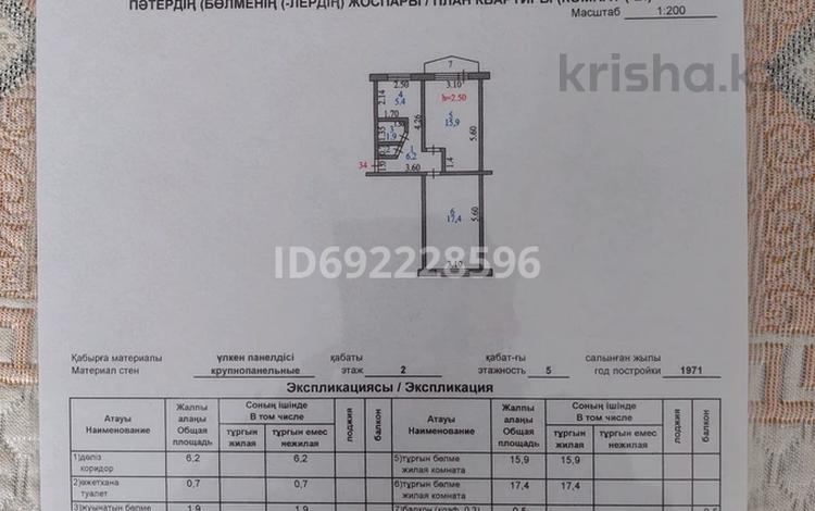 2-бөлмелі пәтер, 48 м², 2/5 қабат, Абая 88 — Цон, бағасы: 19 млн 〒 в Петропавловске — фото 2