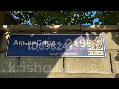 Жеке үй · 3 бөлме · 75 м² · 8 жүзд., Ақын сара 219 — Уалиханов көшесі, бағасы: 29 млн ₸ в Талдыкоргане