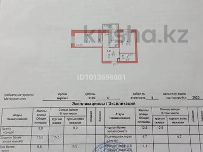 2-бөлмелі пәтер · 51.7 м² · 4/9 қабат, Карасай батыра 22б — р-он магазина «Арман», бағасы: 26.5 млн ₸ в Астане, Сарыарка р-н