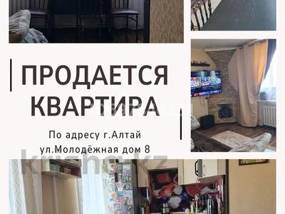 Продажа квартир в Восточно-Казахстанской обл.: 2-комнатная квартира · 40.8 м² · 4/4 этаж, Молодежная 8 за 5 млн 〒 2-комнатная квартира · 40.8 м² · 4/4 этаж, Молодежная 8 за 5 млн 〒 в Алтае