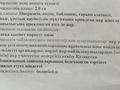 Жер телімі · 200 сотық, Сухой порт — Кайза кафе, бағасы: 300 млн ₸ в  — фото 3