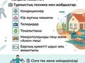 3-комнатная квартира · 70 м² · 5/5 этаж, мкр Строитель — Сырым Датова, Шолохова за 200 000 ₸ в Уральске
