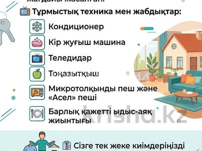 3-комнатная квартира · 70 м² · 5/5 этаж, мкр Строитель — Сырым Датова, Шолохова за 200 000 ₸ в Уральске