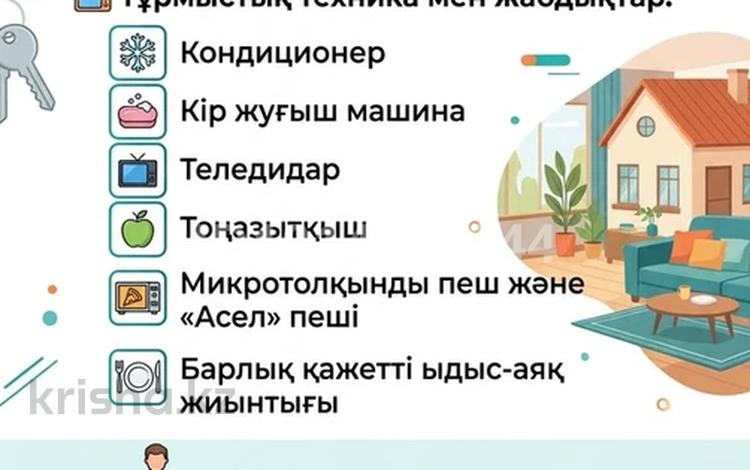 3-комнатная квартира · 70 м² · 5/5 этаж, мкр Строитель — Сырым Датова, Шолохова за 200 000 ₸ в Уральске — фото 2