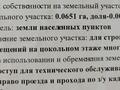 Свободное назначение • 15 м² за 6 млн 〒 в Алматы, Жетысуский р-н — фото 11