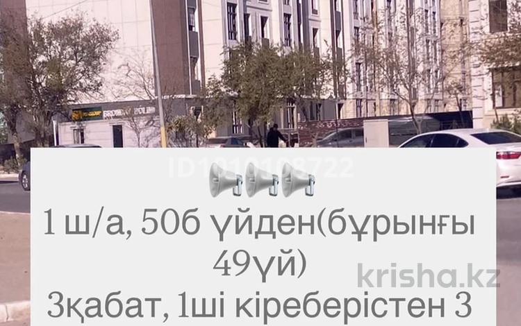 3-бөлмелі пәтер · 96 м² · 3/7 қабат, 1мкр Diplomat, бағасы: 25 млн ₸ в Жанаозен — фото 2