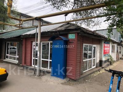 Дүкендер мен бутиктер · 25 м², бағасы: 650 000 ₸ в Алматы, Алмалинский р-н