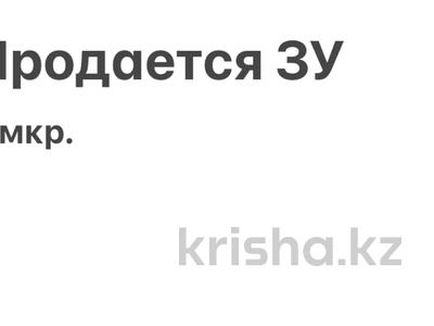 Участок · 6.81 сотка, 3-й мкр за 65 млн 〒 в Актау