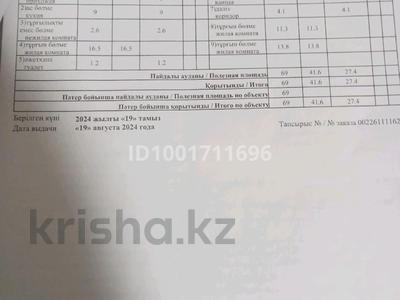 3-бөлмелі пәтер · 69 м² · 1/5 қабат, Молодёжный 15 — Базар, бағасы: 8.5 млн ₸ в Кандыагаш
