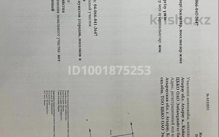 Участок · 10 га, Акжар за 4 млн 〒 в Атырауской обл. — фото 2