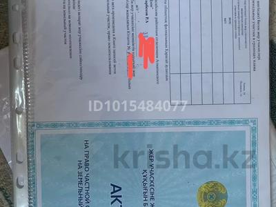 Жер телімі · 8 сотық, Көкөзек, бағасы: 11.5 млн ₸ в Енбекши (Карасайский район)