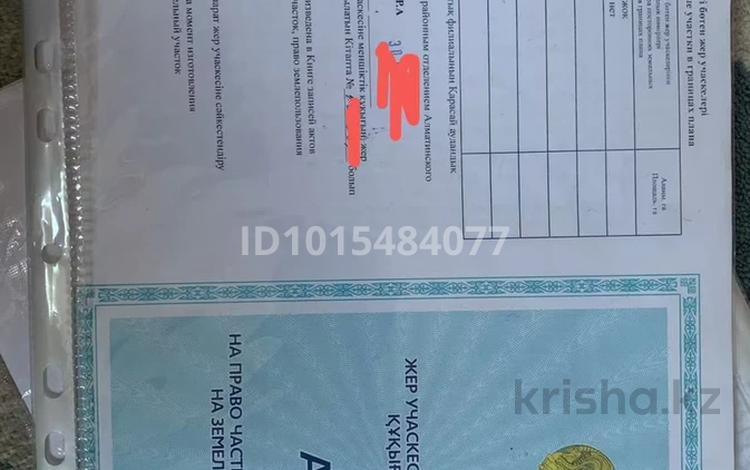 Жер телімі · 8 сотық, Көкөзек, бағасы: 11.5 млн ₸ в Енбекши (Карасайский район) — фото 2