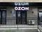 Пункт выдачи Ozon, 35 м², бағасы: 1 млн 〒 в Алматы, Бостандыкский р-н