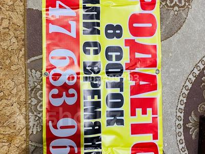 Отдельный дом · 3 комнаты · 50 м² · 8 сот., Мойылды 11 — Дача Кумшагал за 6.5 млн 〒 в Таразе