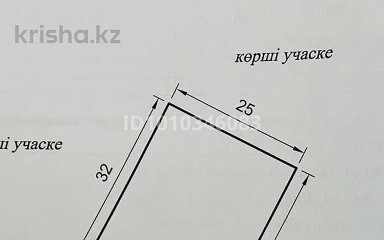 Жер телімі · 8 сотық, мкр Зарослый, 27 23 — Дороги, бағасы: 6.8 млн ₸ в Атырау — фото 2