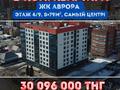 2-бөлмелі пәтер, 79.2 м², 4/9 қабат, Каирбекова 31, бағасы: ~ 30 млн 〒 в Костанае