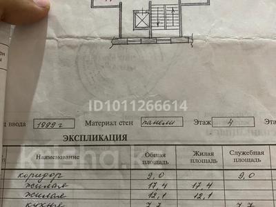 2-комнатная квартира · 50.1 м² · 4/9 этаж, Старый город 16 — Шернияза 16 за 18 млн ₸ в Актобе