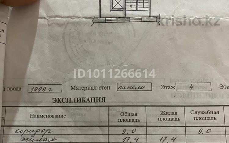 2-комнатная квартира · 50.1 м² · 4/9 этаж, Старый город 16 — Шернияза 16 за 18 млн ₸ в Актобе — фото 2