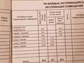 Жеке үй · 3 бөлме · 80.9 м² · 6 жүзд., Жумыскер, 402участок — Магазин "Манас" мост балыкшинский, бағасы: 11 млн ₸ в Атырау