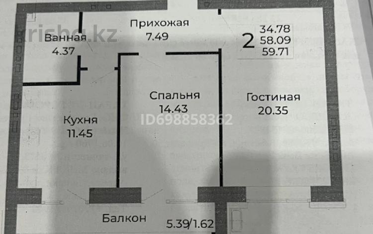 2-комнатная квартира · 60 м² · 8/9 этаж, Ермек Серкебаев 22 — Набережка Кенесары за 29 млн 〒 в Астане, Сарыарка р-н — фото 2