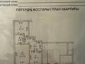 2-бөлмелі пәтер · 54.1 м² · 1/9 қабат, Карагайлы 27, бағасы: 25 млн ₸ в Семее — фото 35