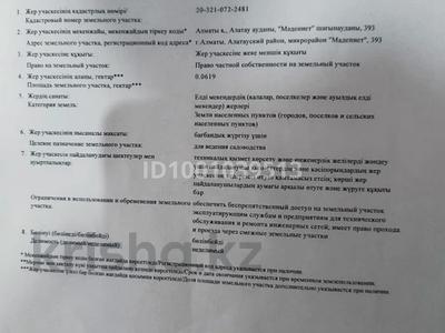 Участок · 6 соток, мкр Мадениет за 19 млн ₸ в Алматы, Алатауский р-н