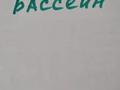Жеке үй · 7 бөлме · 300 м² · 11.5 жүзд., Шұғыла ш/а., Мкр Шугыла, ул. Нурлы Тан 33 — Сабденова, бағасы: 500 млн ₸ в Алматы, Наурызбайский р-н — фото 8