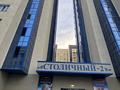 1-комнатная квартира · 53 м² · 18/24 этаж, Абая 10 за 260 000 ₸ в Астане, Сарыарка р-н — фото 24