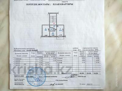 2-комнатная квартира · 43.5 м² · 5/5 этаж, Строительная 6 за 15 млн ₸ в Костанае
