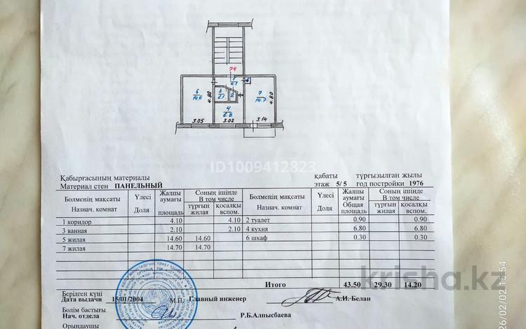 2-комнатная квартира · 43.5 м² · 5/5 этаж, Строительная 6 за 15 млн ₸ в Костанае — фото 2