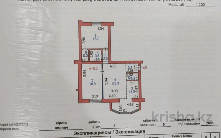 3-комнатная квартира, 88 м², 5/5 этаж, жабаева 193 — Каз театра за 44.9 млн 〒 в Петропавловске — фото 2