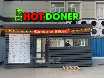 HOT DoNEr · 20 м² за 6.5 млн 〒 в Караганде, Алихана Бокейханова р-н