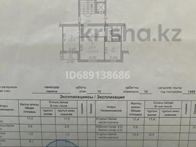 2-комнатная квартира, 54.1 м², 10/10 этаж, Утепбаева 5 за 18.5 млн 〒 в Семее